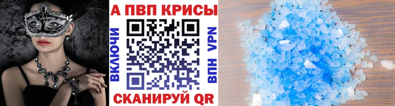 Alfa_PVP Crystall Саяногорск