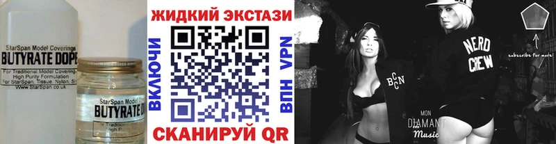 kraken ссылки  Саяногорск  БУТИРАТ оксибутират 