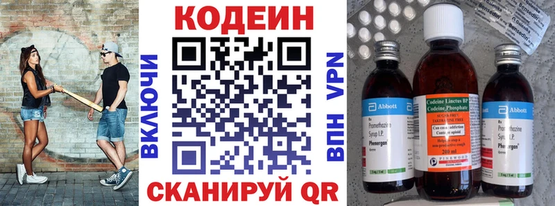 Codein Purple Drank  Саяногорск 