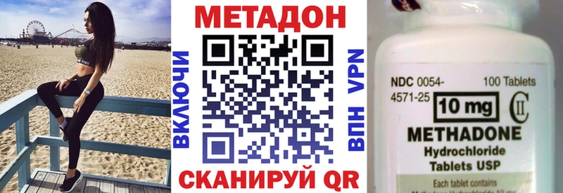 Метадон кристалл  Саяногорск 